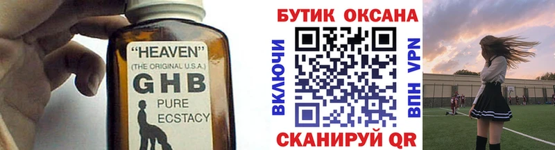 закладки  Кувшиново  мега сайт  Бутират Butirat 