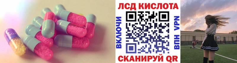 ЛСД экстази кислота  Кувшиново 