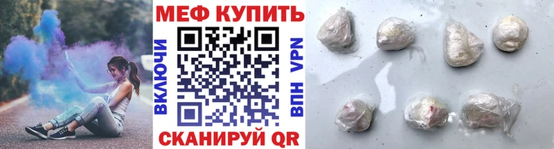 МЕФ мука  гидра вход  Кувшиново 